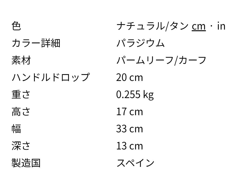 新品未使用 LOEWE ロエベ SMALL バスケットバッグ（新宿伊勢丹購入）