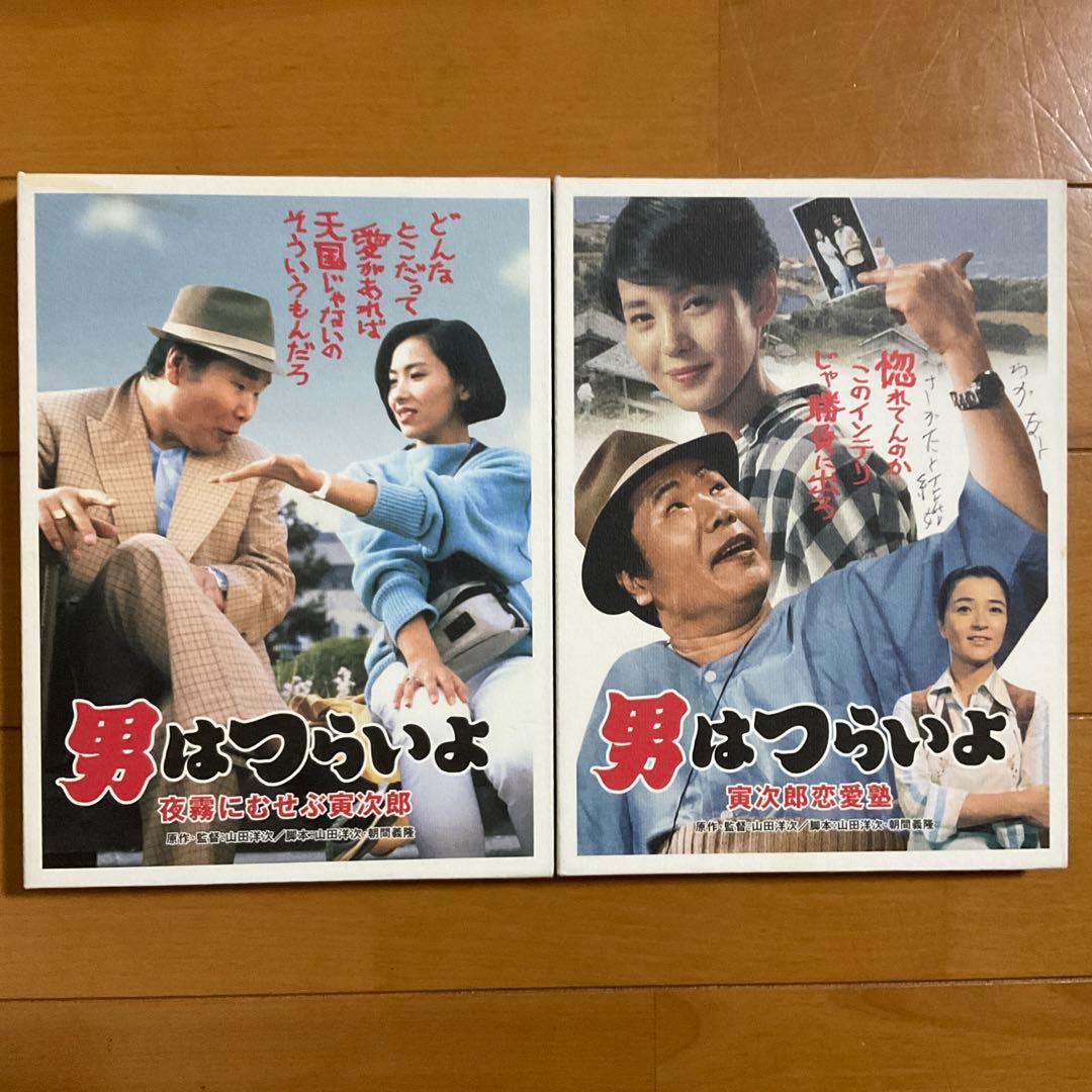 男はつらいよHDリマスター版DVD全集53枚組　特典ブックレットとしおり付