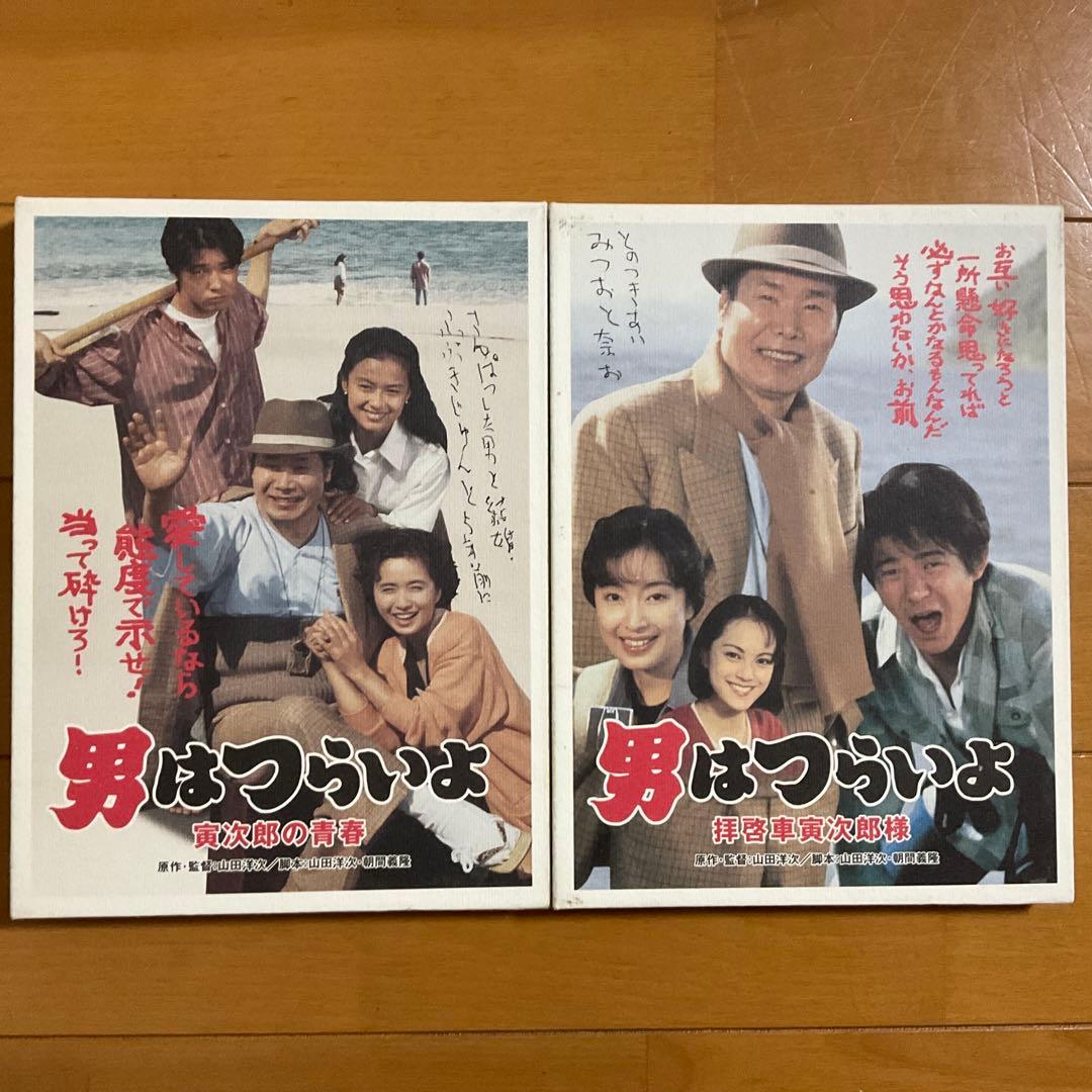 男はつらいよHDリマスター版DVD全集53枚組　特典ブックレットとしおり付