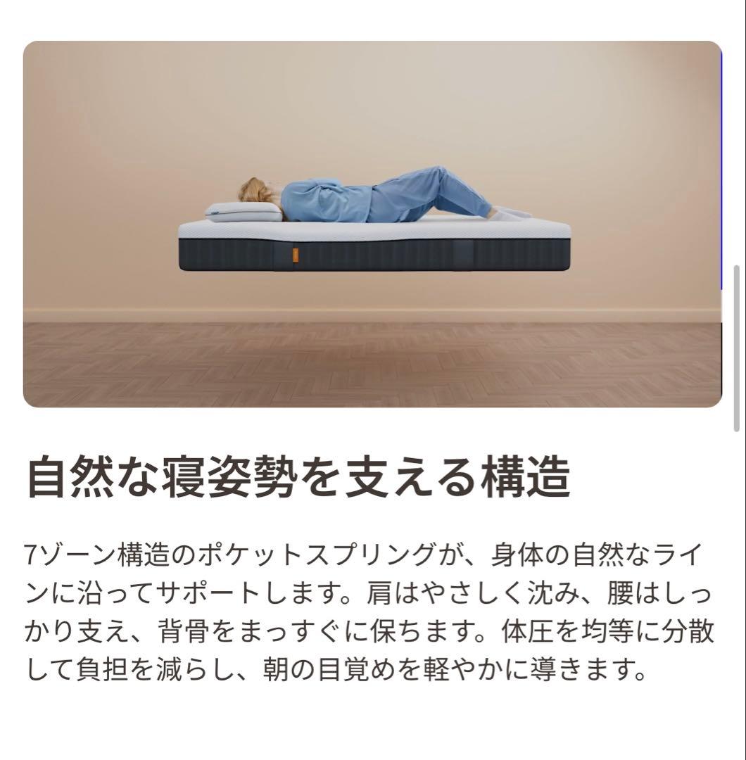 【美品】エマスリープ　マットレス V2 セミダブル　プロテクター付