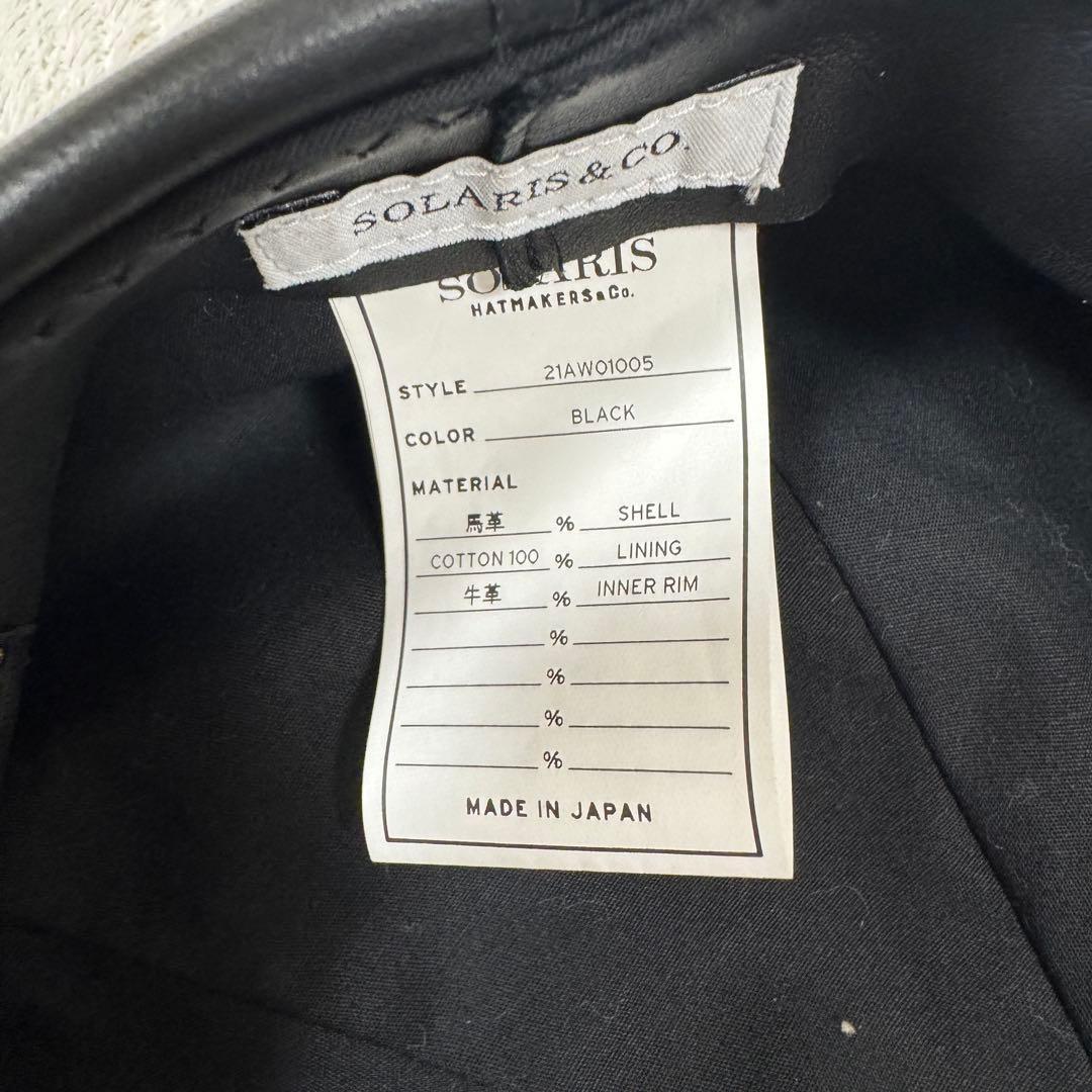 SOLARIS & CO. ブラックレザーキャスケット 21AW01005