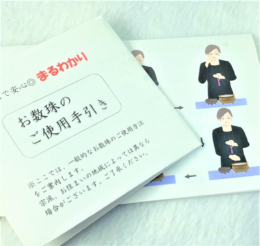 お値打！ あこや真珠 二輪 念珠 数珠 イエロイッシュクリーム国内自社製造