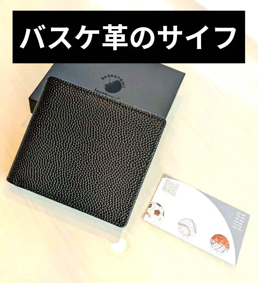 NADAYA　バスケ革の二つ折り財布 メンズ ブラック