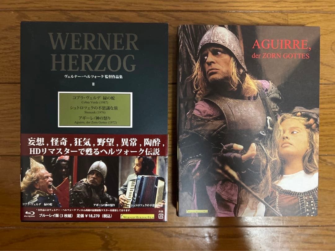 ヴェルナー・ヘルツォーク作品集 ⅠとⅡのブルーレイBOX2セット