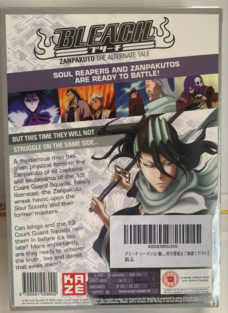 ブリーチ シーズン12 (斬魄刀異聞篇, 刀獣篇) コンプリート DVD-BOX