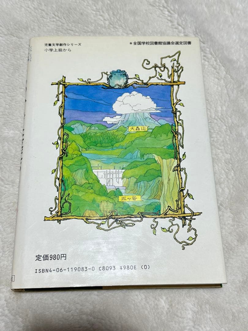 昭和レトロ　霧のむこうのふしぎな町　天井うら　地下室　3冊セット