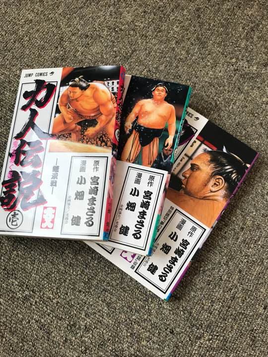 古本 コミック 力人伝説 貴乃花 若乃花 曙 全３巻 読み切り 貴乃花の伝説