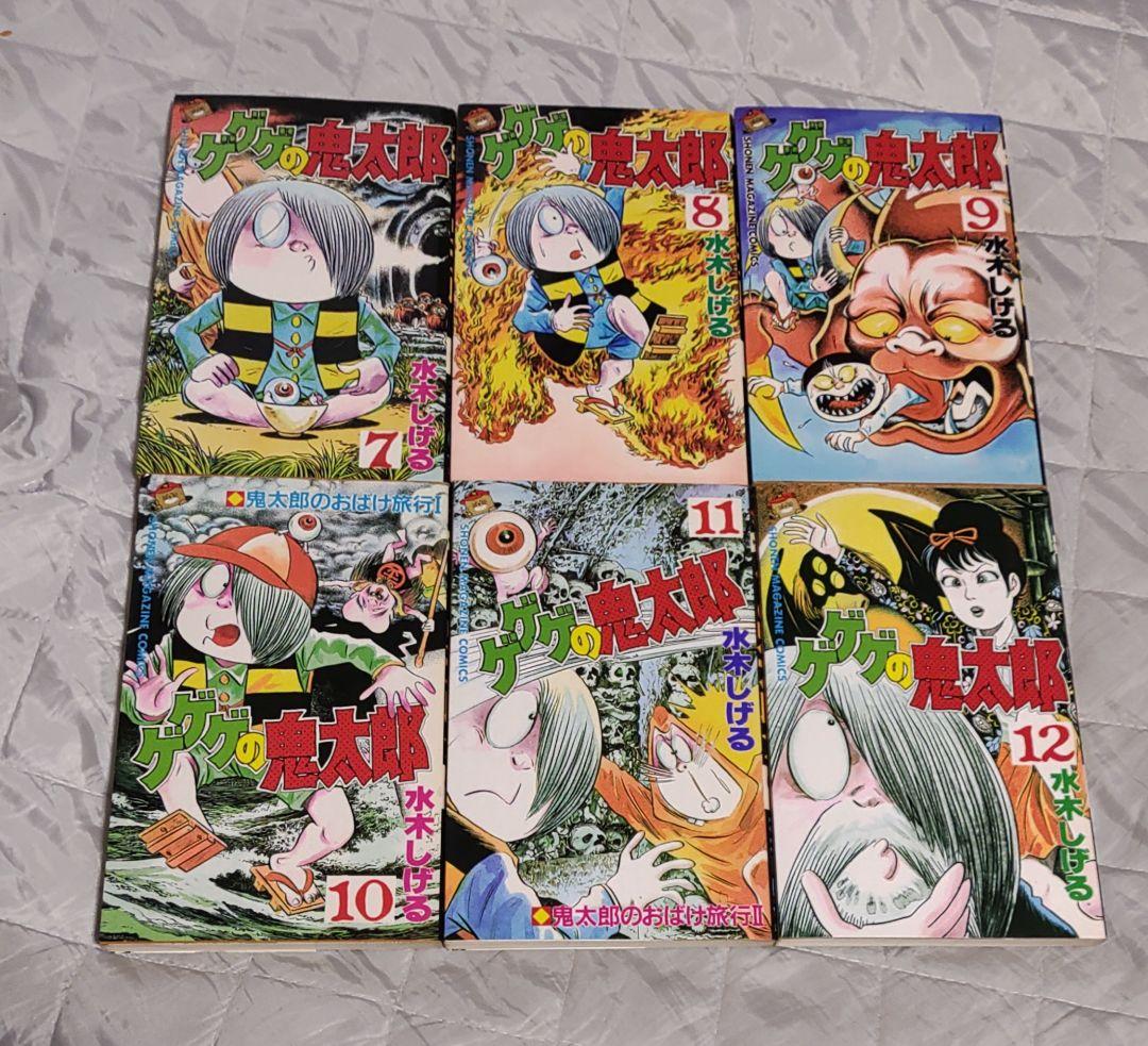 ゲゲゲの鬼太郎 全17巻セット 全巻初版 水木しげる