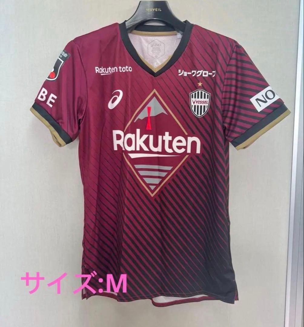 ヴィッセル神戸ユニフォームレプリカ2023 菊池流帆