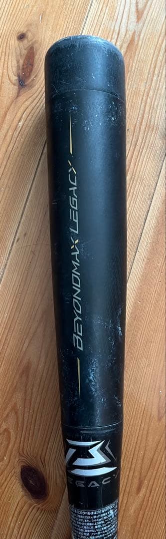 fine-bo 　BEYOND MAX LEGACY軟式バット 78cm