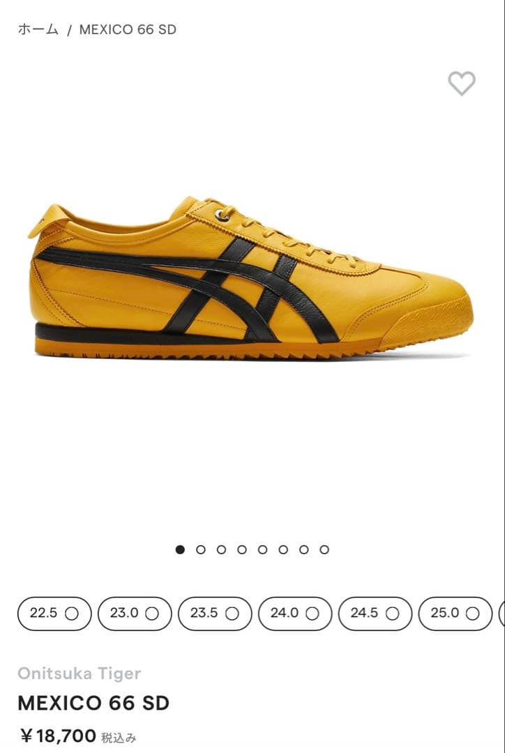 Onitsuka Tiger Mexico 66 イエロー/ブラック