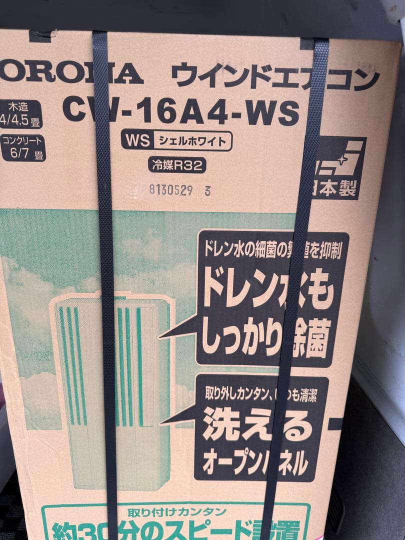 未使用 未開封 コロナ ウィンドウエアコン 窓用エアコン CW-16A4-WS