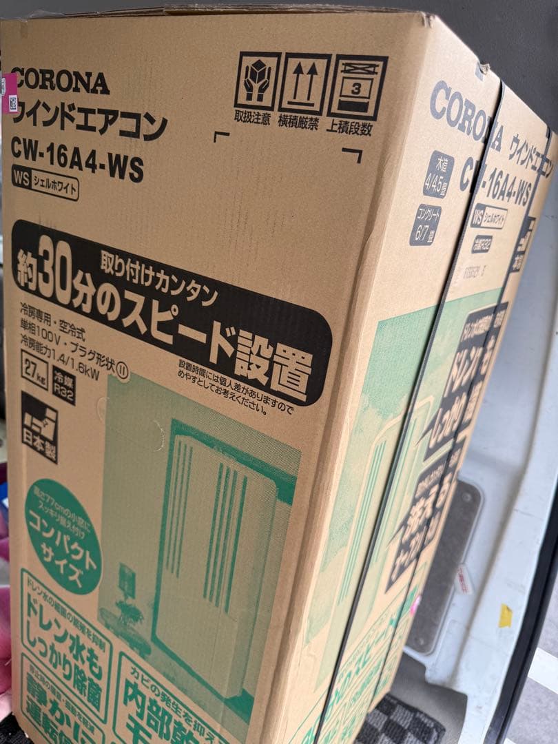 未使用 未開封 コロナ ウィンドウエアコン 窓用エアコン CW-16A4-WS