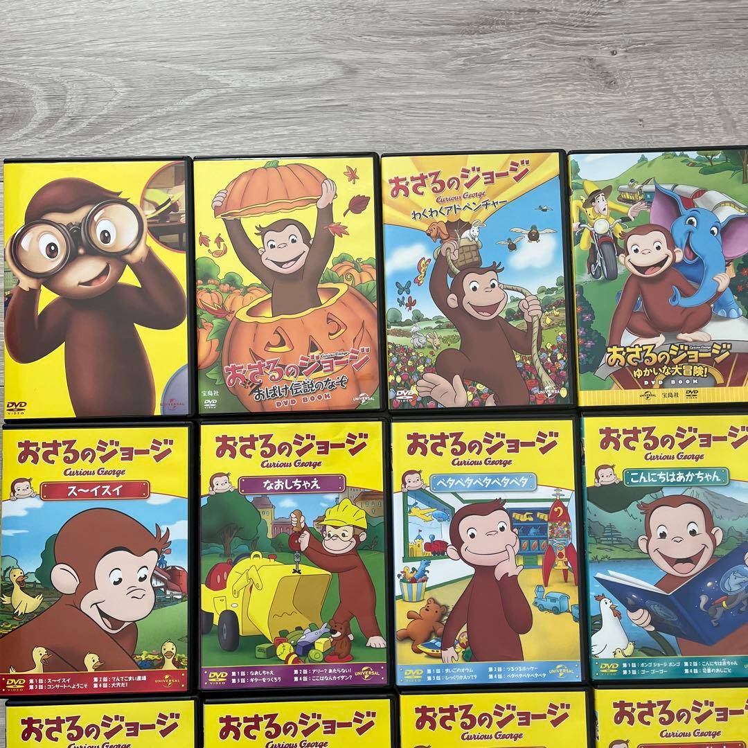 おさるのジョージ　DVD 13枚セット