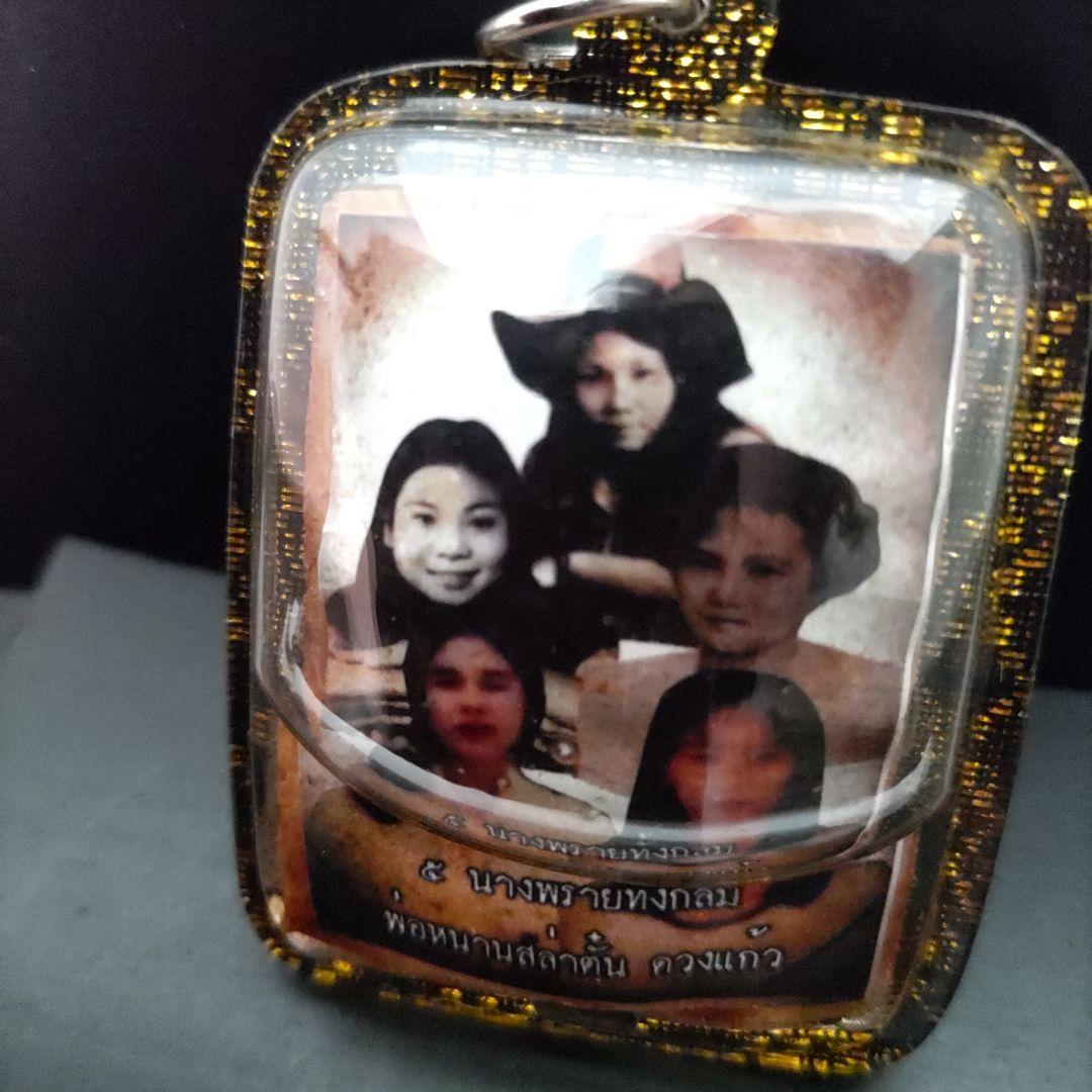 かっぱエビ マジックキングバタフライ タイのお守り プラクルアン