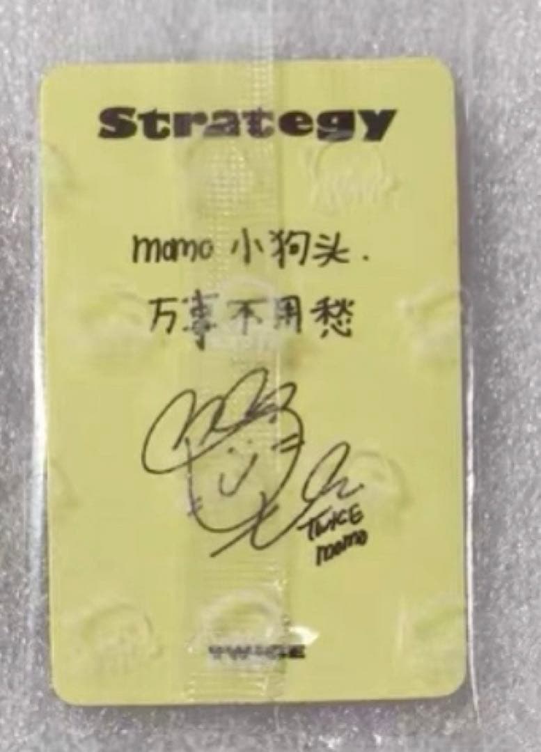 TWICE star 中華 中国 上海サイン会 当選者限定 モモ