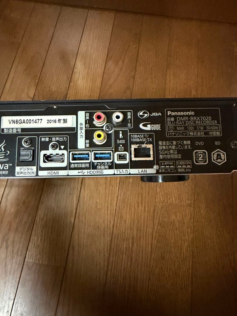 パナソニック【DMR-BRX7020】ブルーレイレコーダー・7TB・16年製