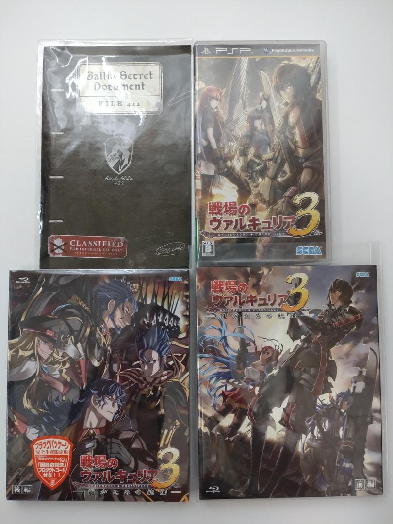戦場のヴァルキュリア3　PSP + OVA 誰がための銃瘡 ブルーレイ