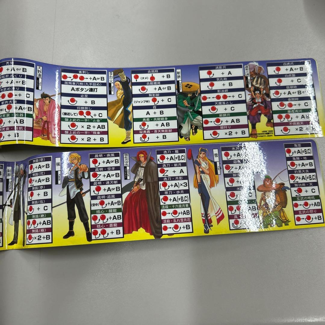 SNK 幕末浪漫 月華の剣士 第2幕 MVS基板