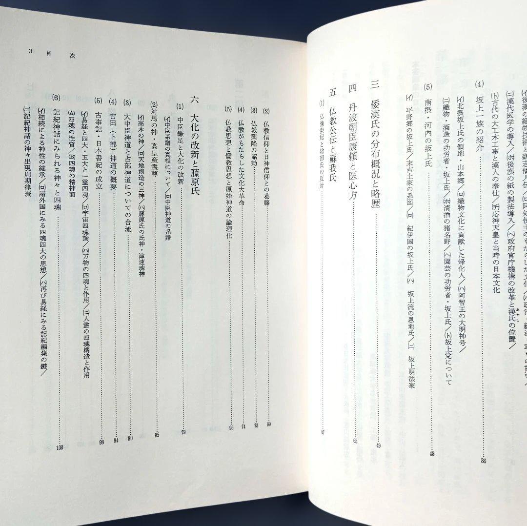 日本の黎明 : 文化は自ら革新を求める