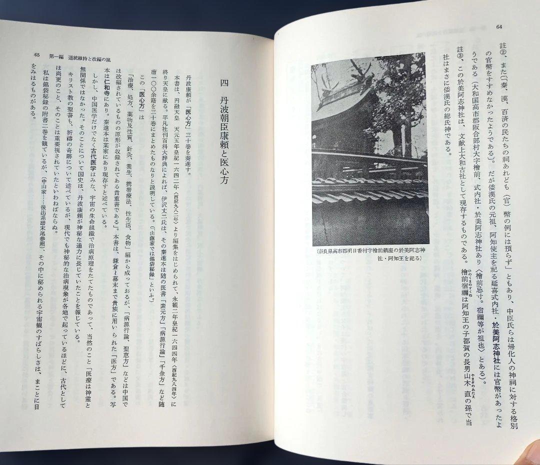 日本の黎明 : 文化は自ら革新を求める