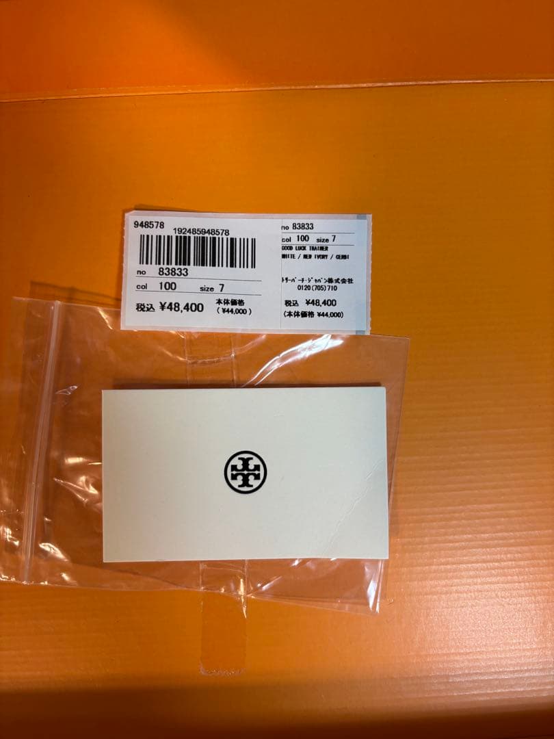 まかろん お値下げしました トリーバーチホワイト/ベージュ 厚底スニーカー