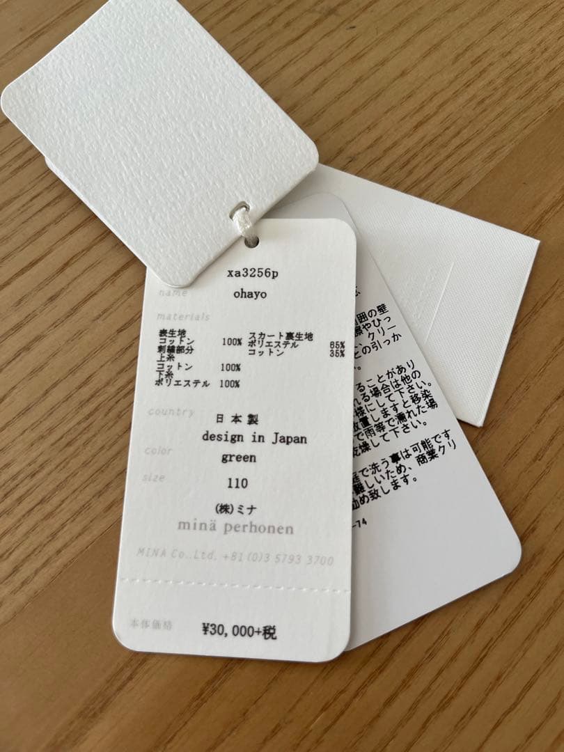 ミナペルホネン　ohayoキッズ長袖ワンピース110cm