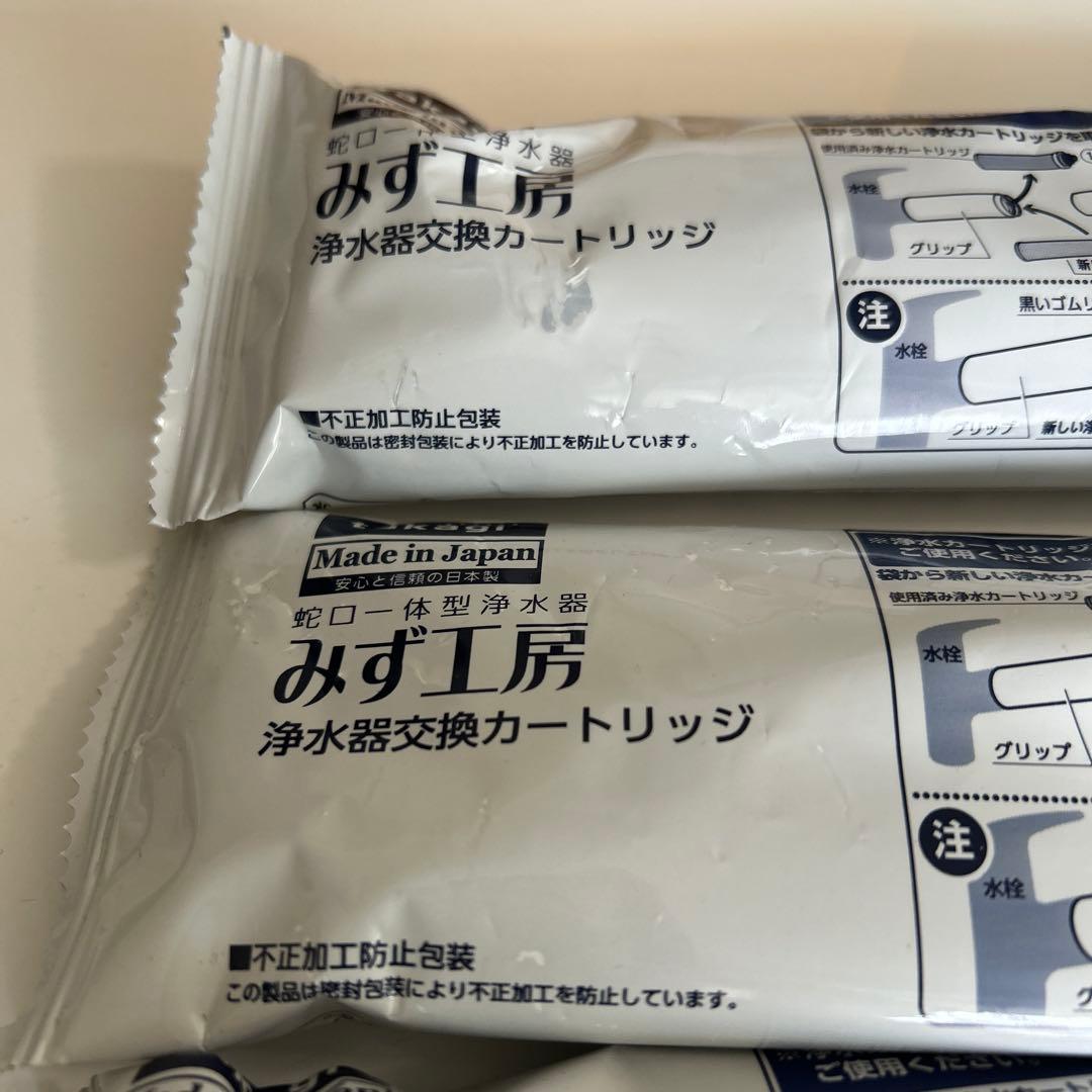 みず工房 浄水器交換カートリッジ 5個入り