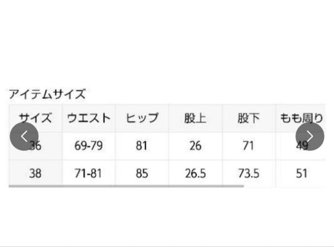 試着のみ　ミューズ ドゥーズィエムクラス WONDER RIB パンツ