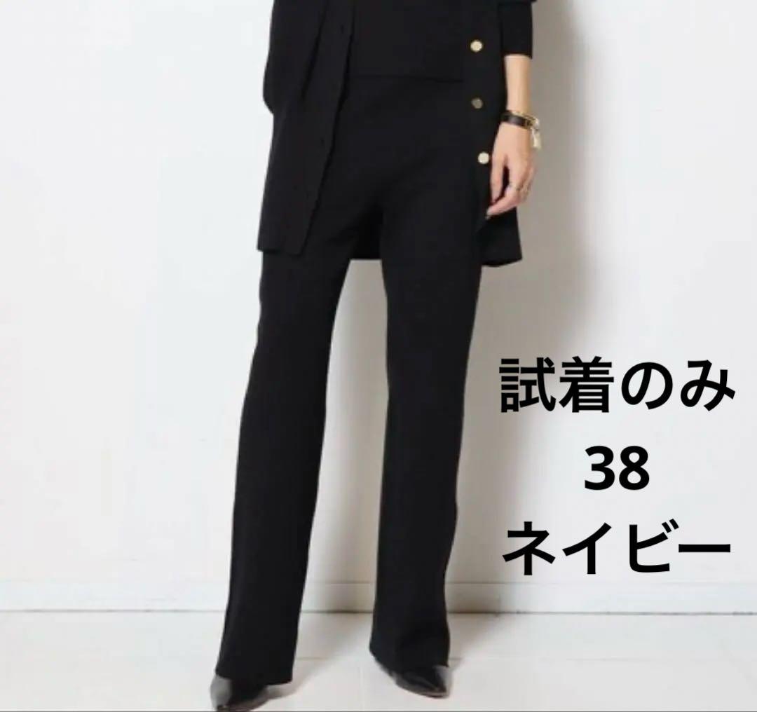 試着のみ　ミューズ ドゥーズィエムクラス WONDER RIB パンツ