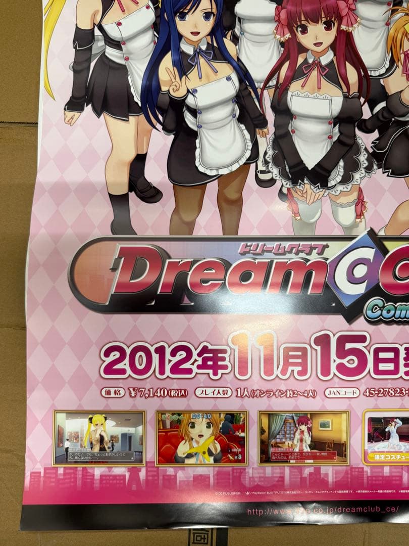 ドリームクラブ　Complete Edypyon! 非売品ポスター