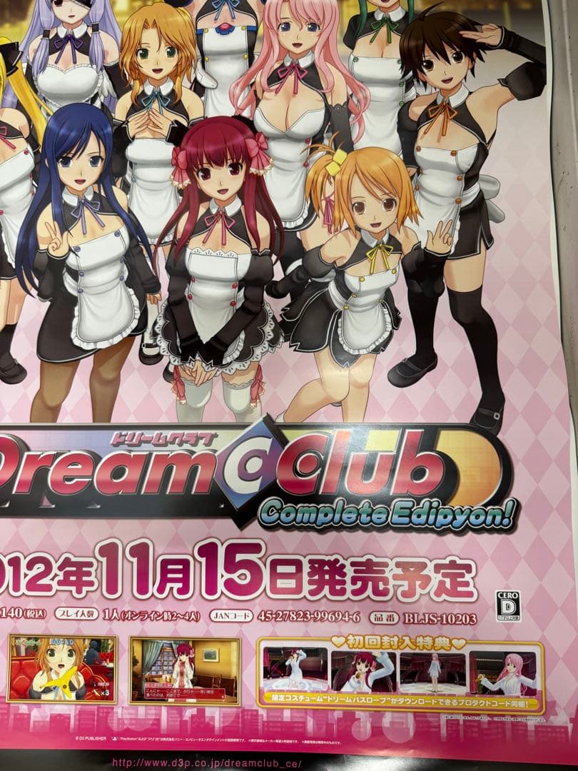 ドリームクラブ　Complete Edypyon! 非売品ポスター