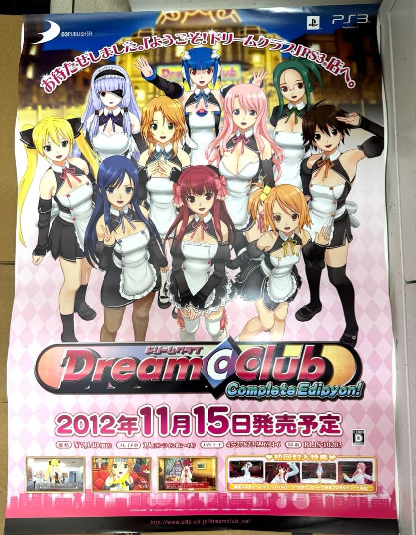 ドリームクラブ　Complete Edypyon! 非売品ポスター