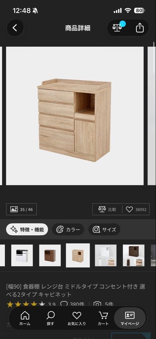 ナチュラルオーク LOWYA 食器棚 90cm