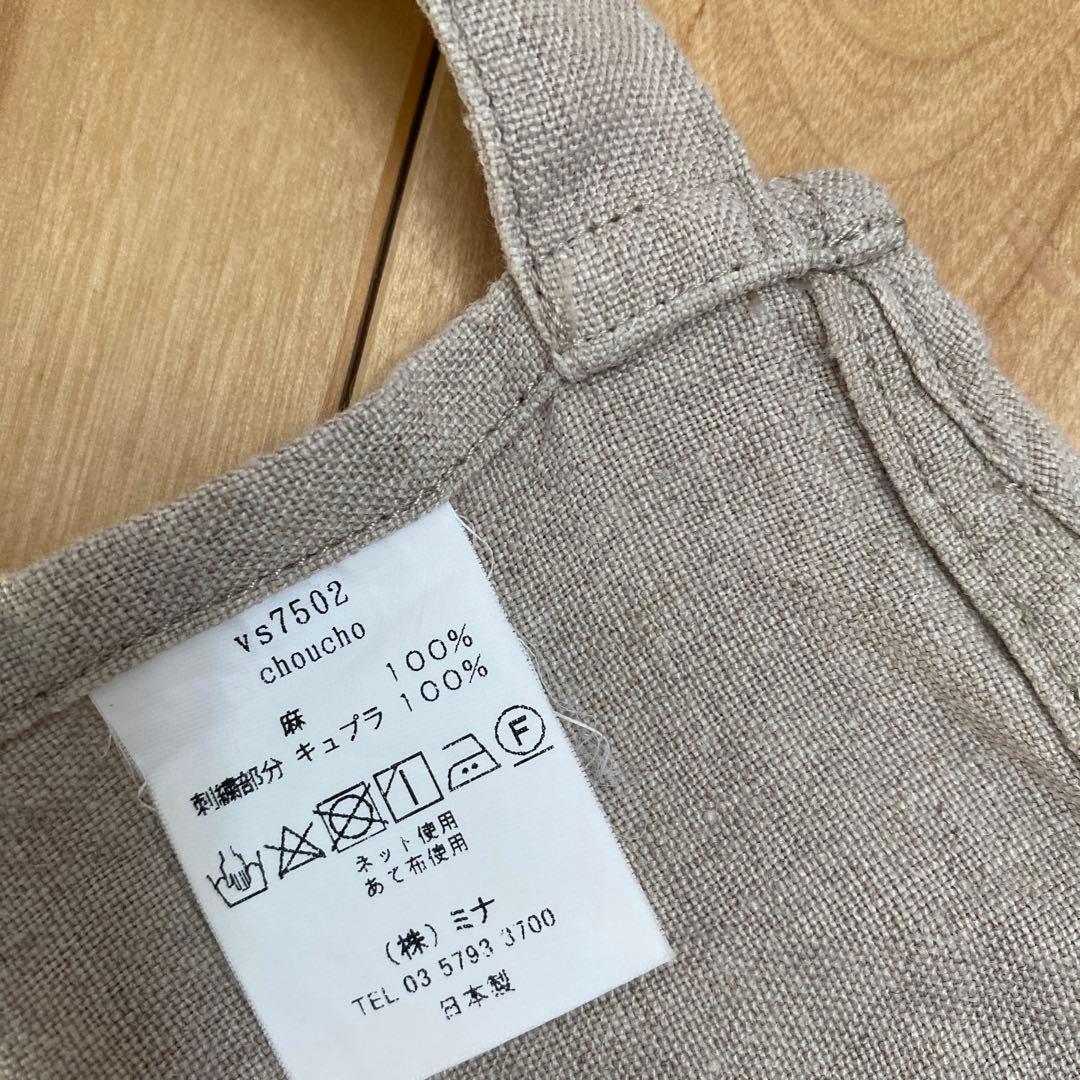 【希少‼️】ミナペルホネンchoucho リネンエプロン