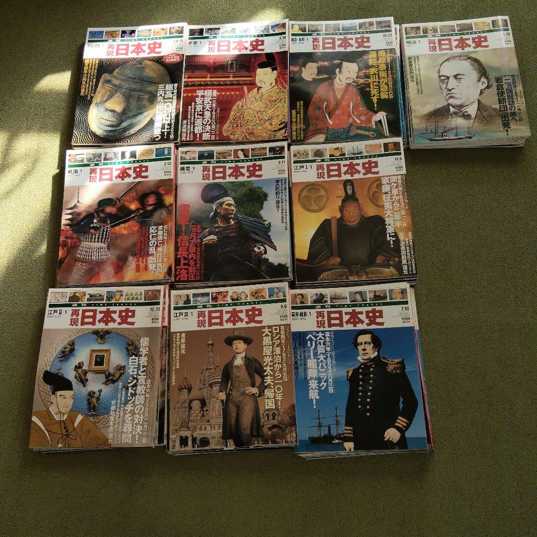 週刊現代日本史 10冊セット バインダー付き