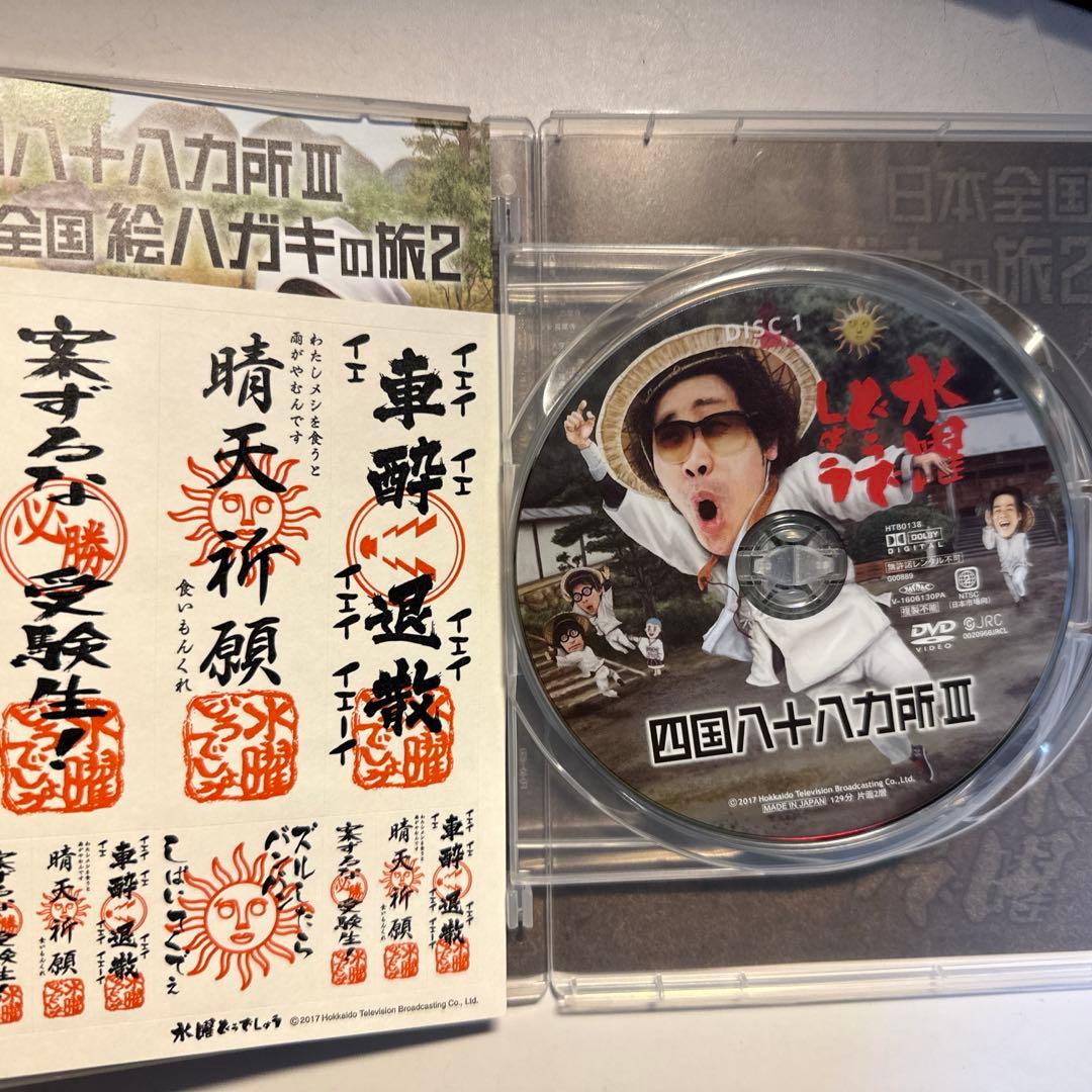 【美品】水曜どうでしょうDVD全集　VOL.6