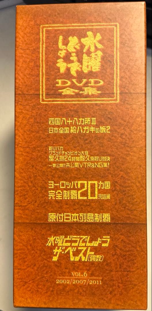【美品】水曜どうでしょうDVD全集　VOL.6