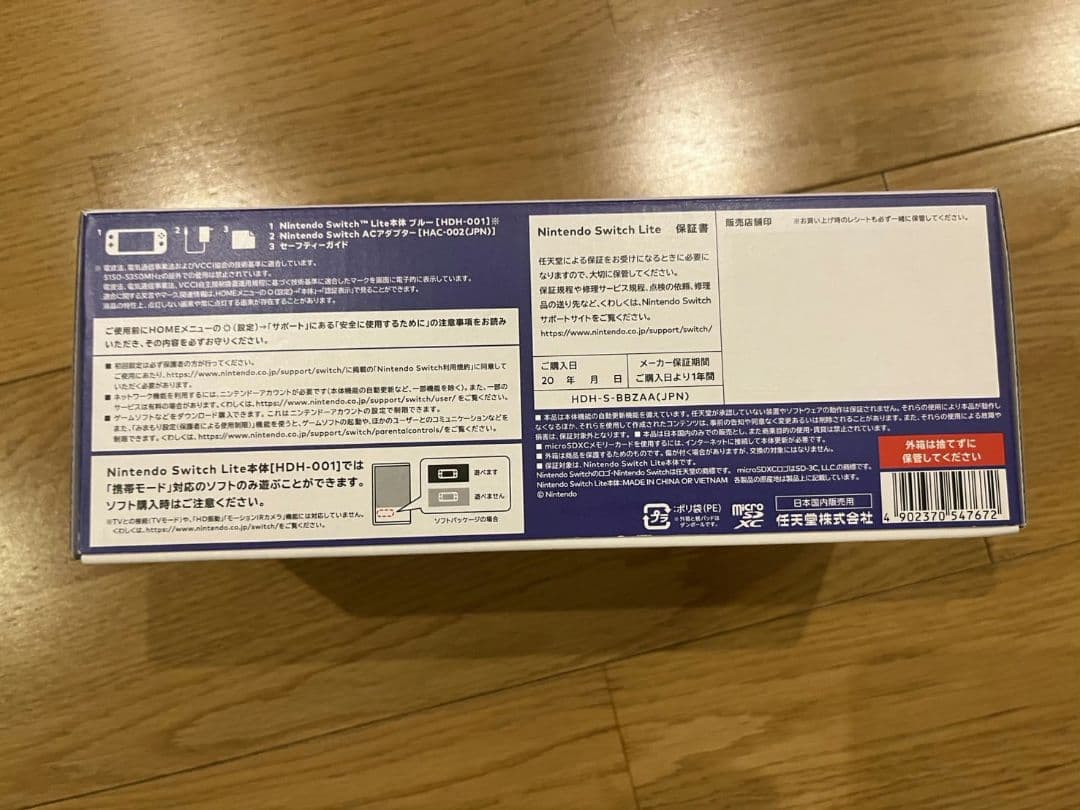 Nintendo Switch Lite 青 ニンテンドー スイッチライト