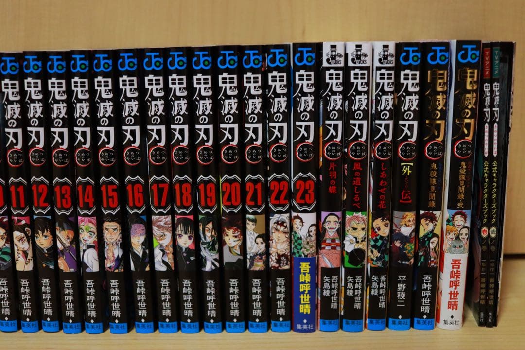 鬼滅の刃 全巻セット おまけ付き