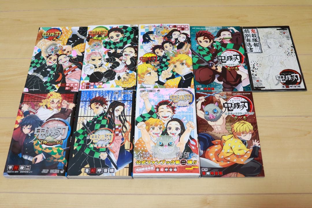 鬼滅の刃 全巻セット おまけ付き