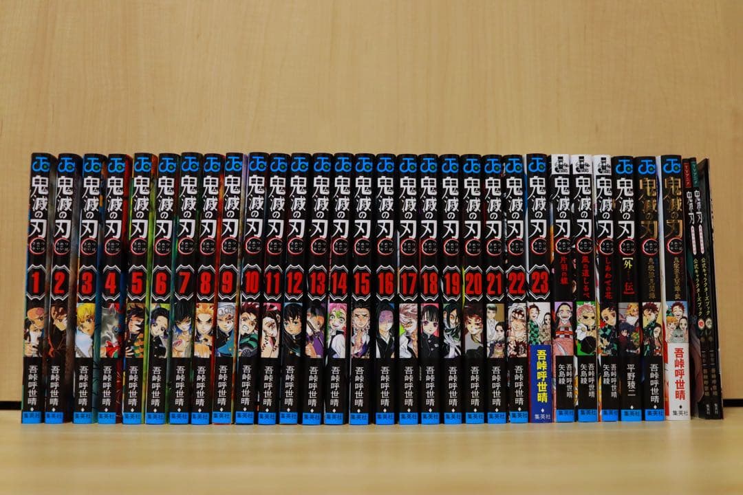 鬼滅の刃 全巻セット おまけ付き