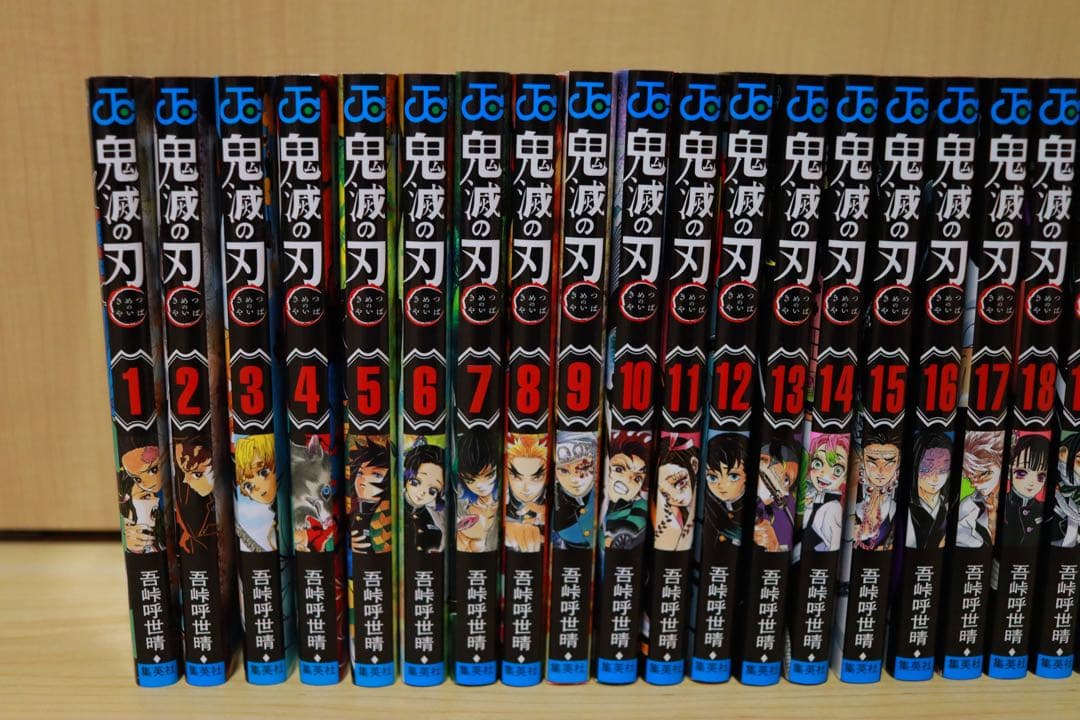 鬼滅の刃 全巻セット おまけ付き