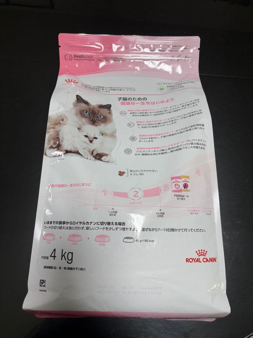 ロイヤルカナン　成長前期の子猫用　マザー&ベビーキャット　4kg×6袋