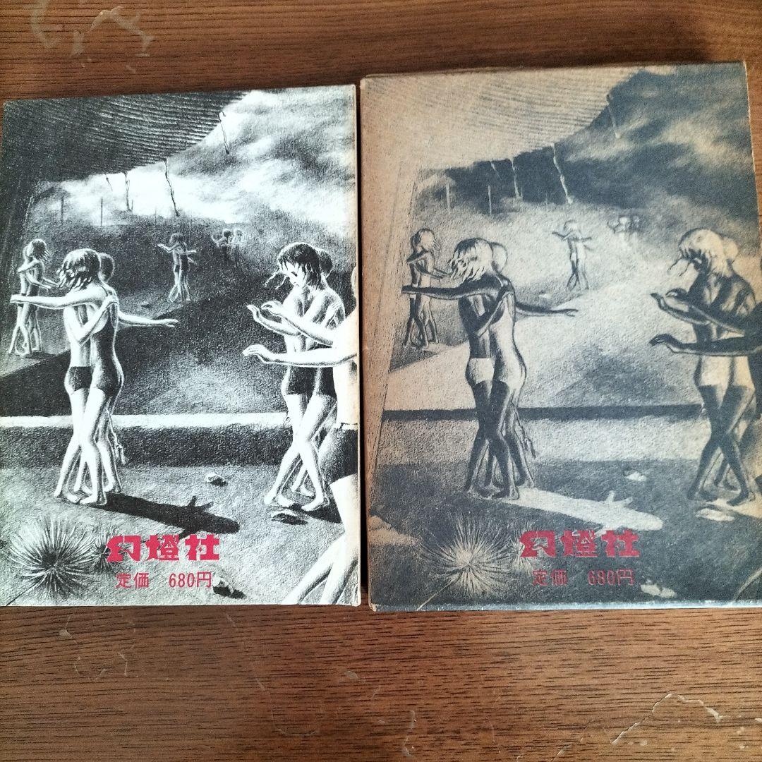 美しい日々　片山健画集