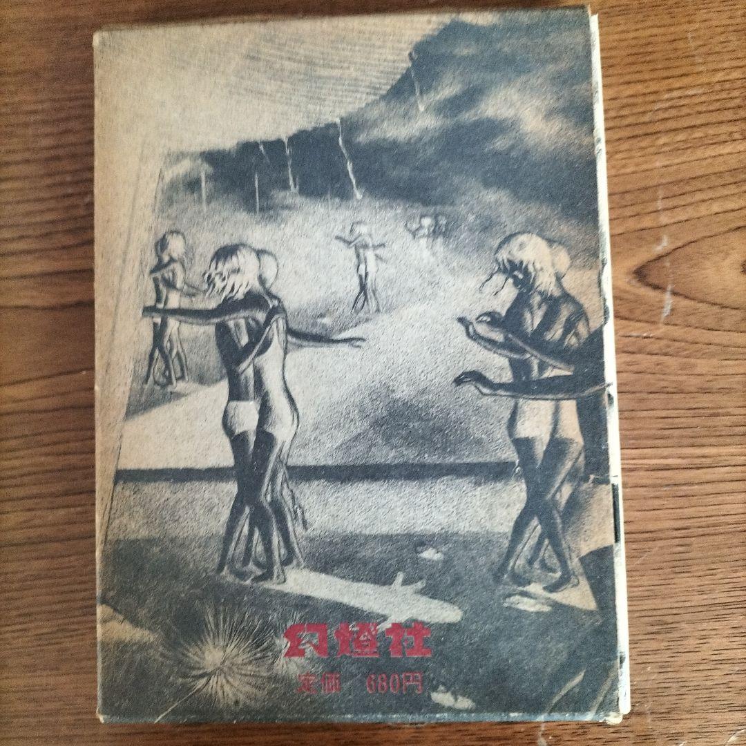 美しい日々　片山健画集