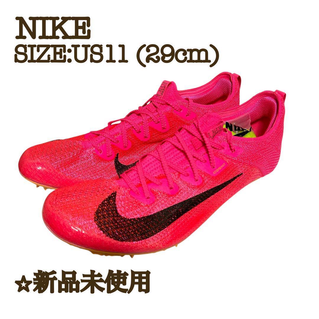 【新品】ナイキ 陸上競技用 Zoom Superfly Elite2 29cm