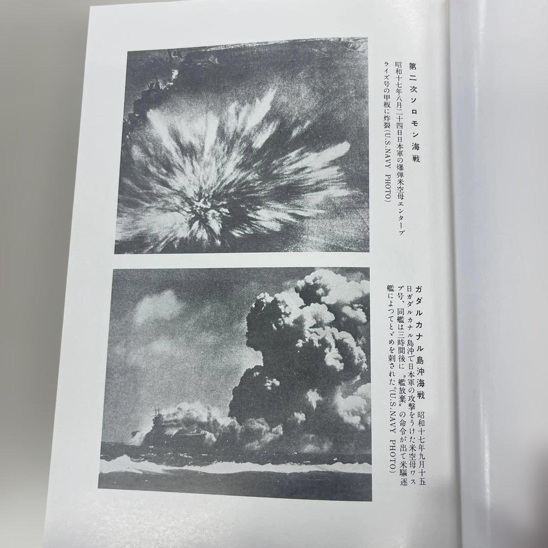 終戦史録 天皇陛下在位60年記念　編纂　外務省