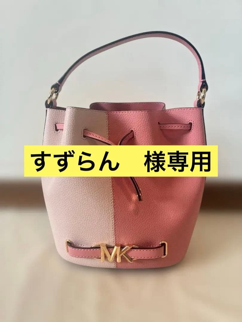 REED ベルテッド バケット ショルダー ミディアム マイケルコース