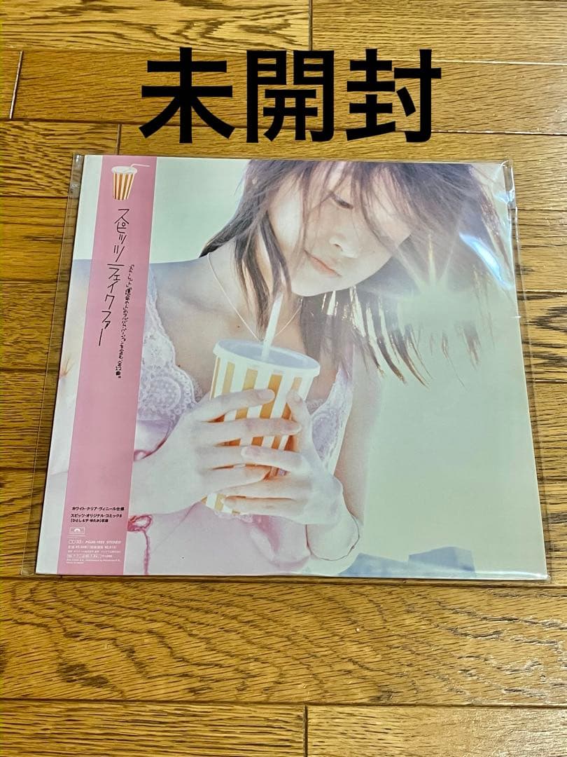 スピッツ「フェイクファー」レコード 未開封